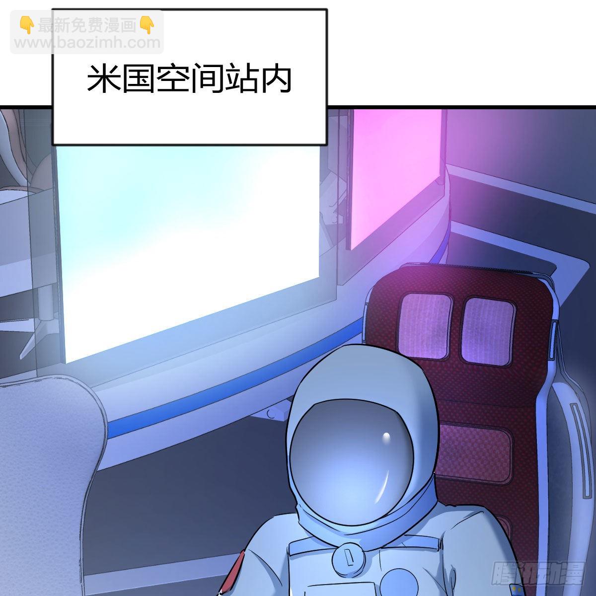 月亮裂开了？(1/2)-第103话