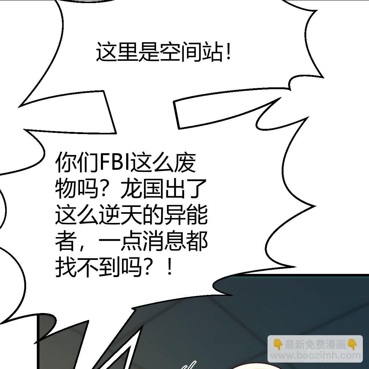 月亮裂开了？(1/2)-第103话