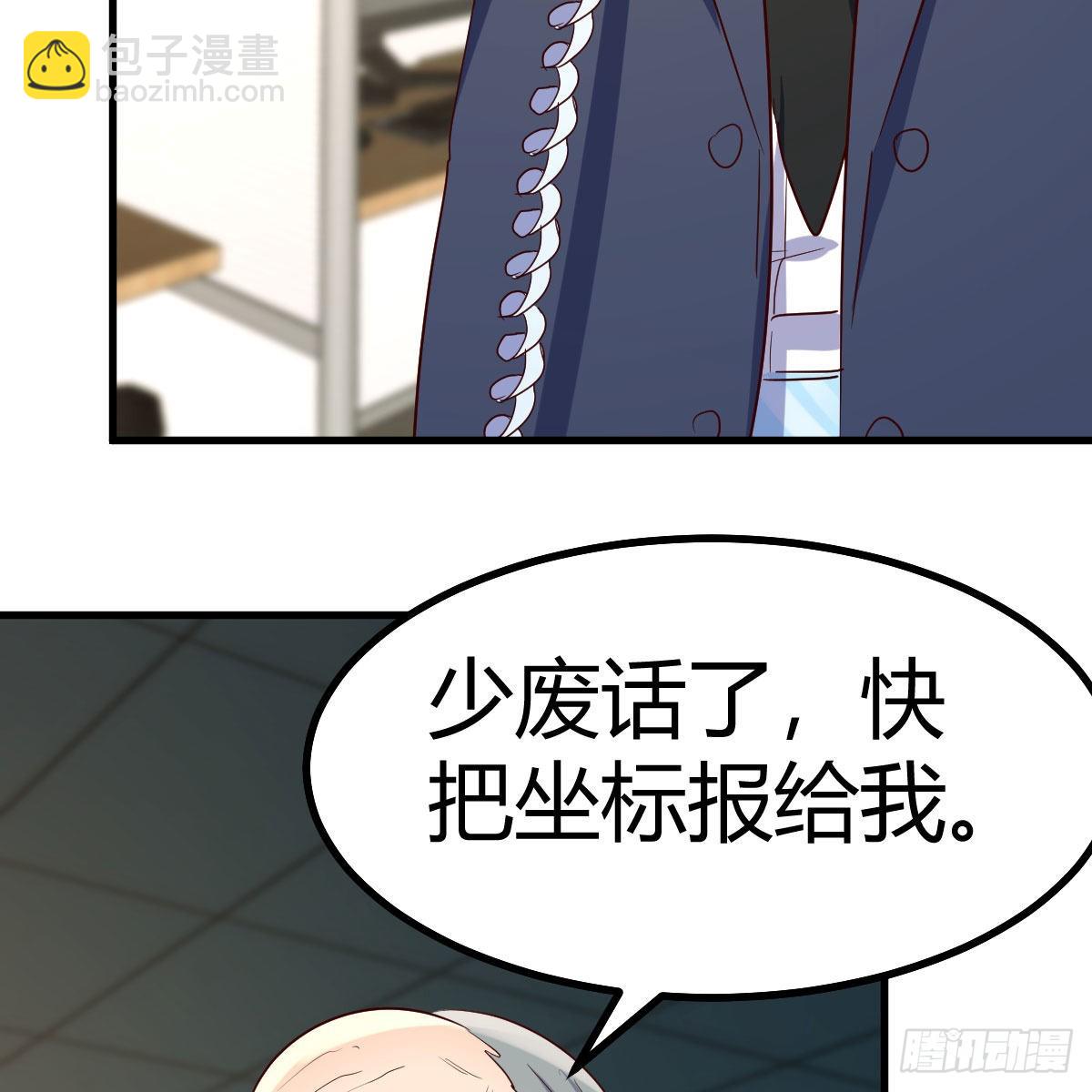 月亮裂开了？(1/2)-第103话