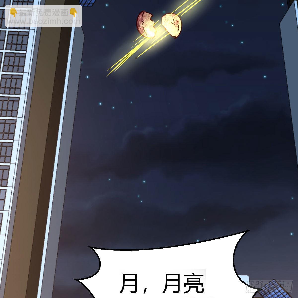 月亮裂开了？(1/2)-第103话