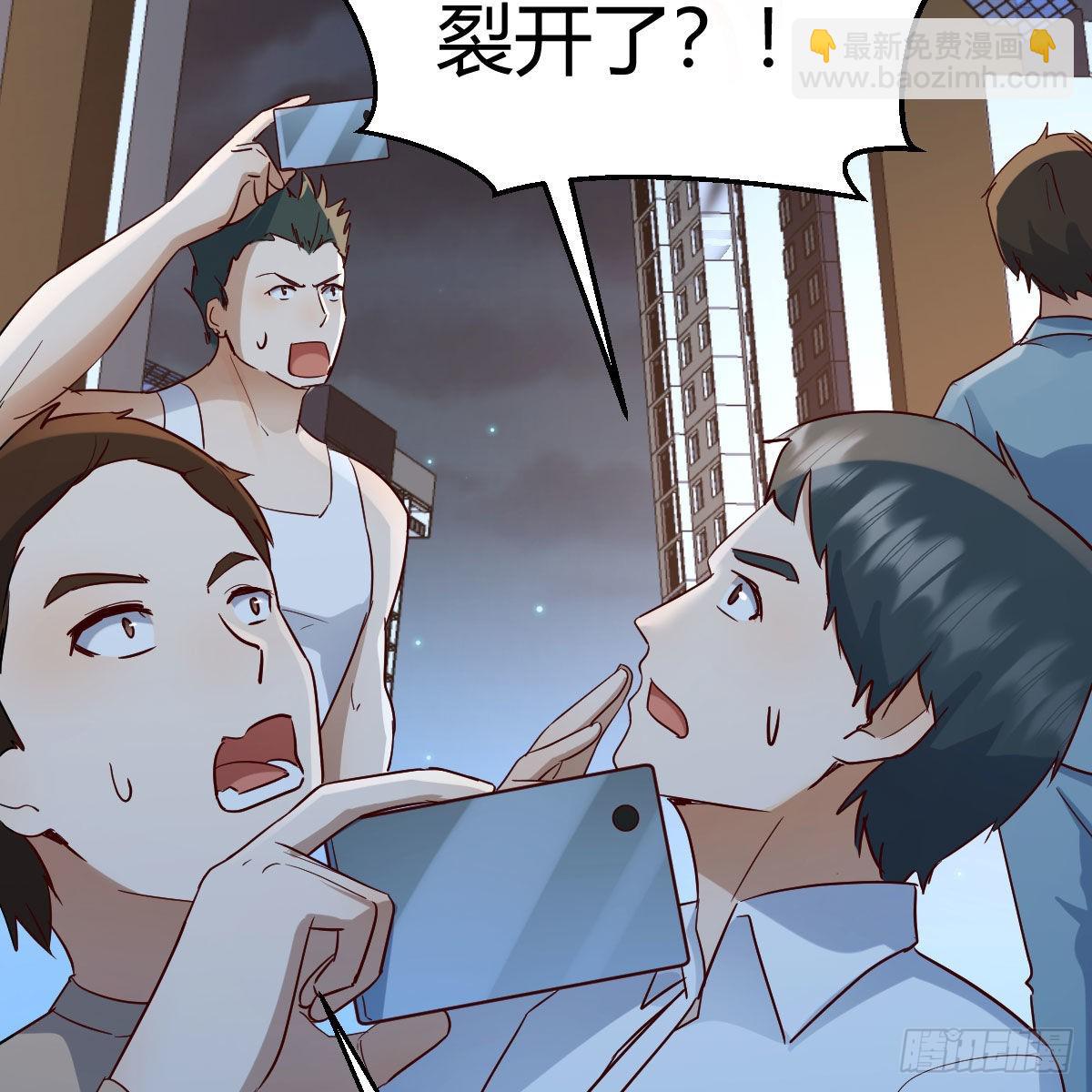 月亮裂开了？(1/2)-第103话