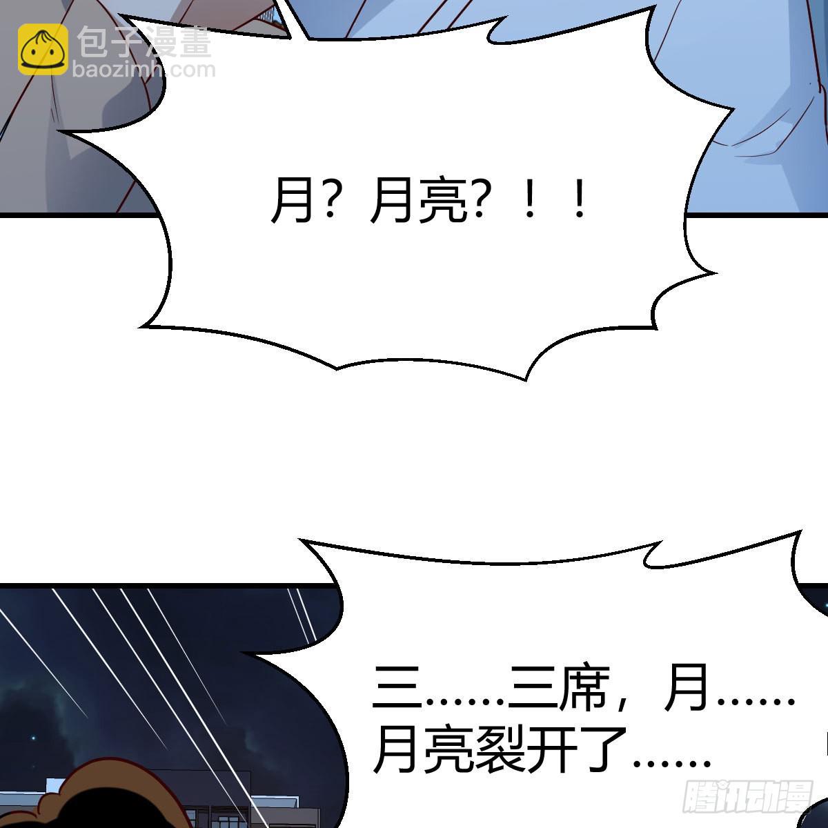 月亮裂开了？(1/2)-第103话