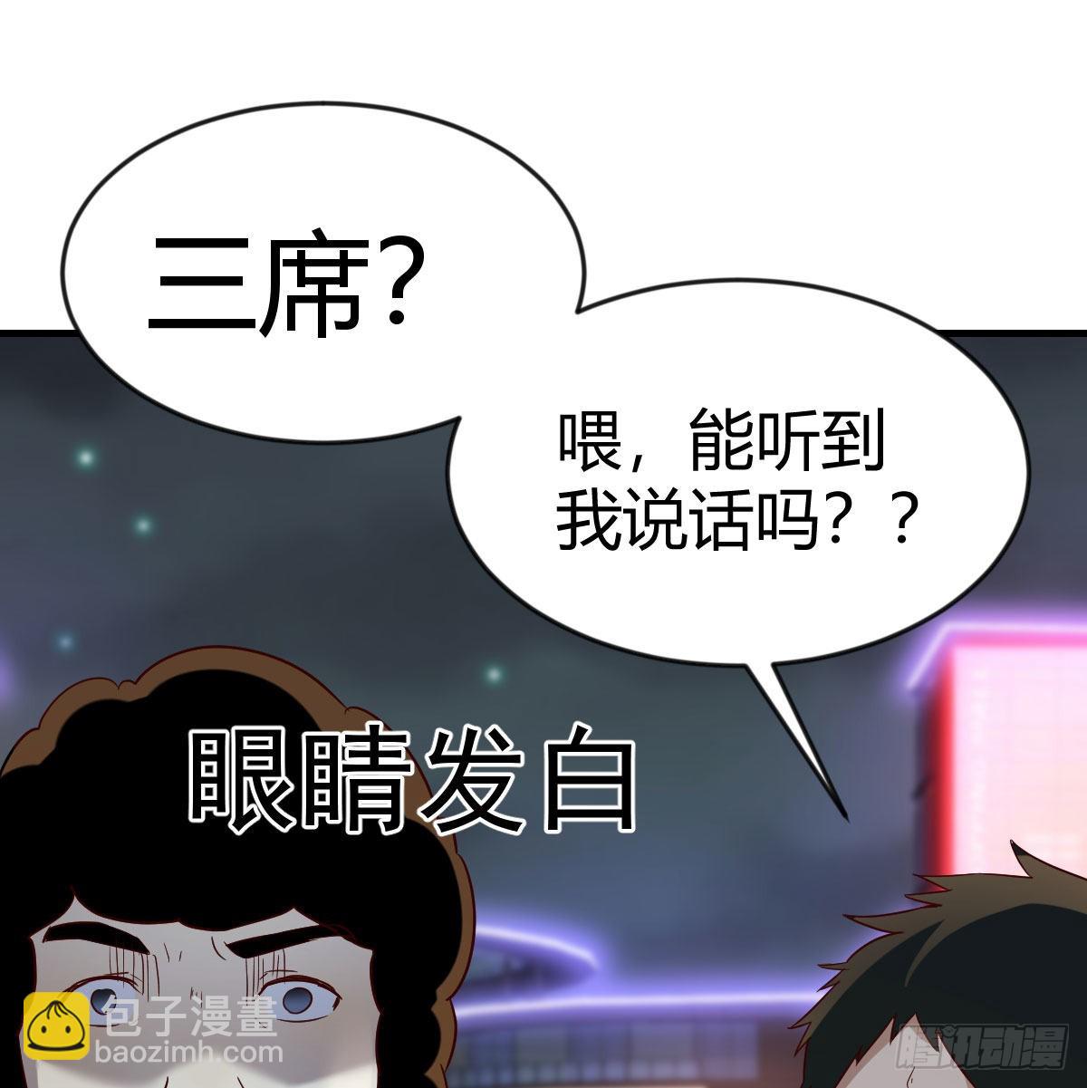 月亮裂开了？(1/2)-第103话