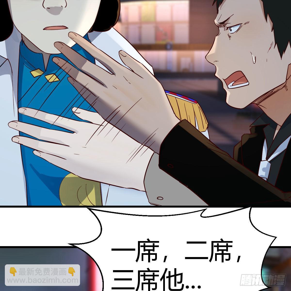月亮裂开了？(1/2)-第103话