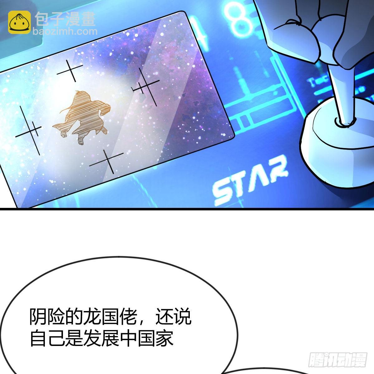 月亮裂开了？(1/2)-第103话