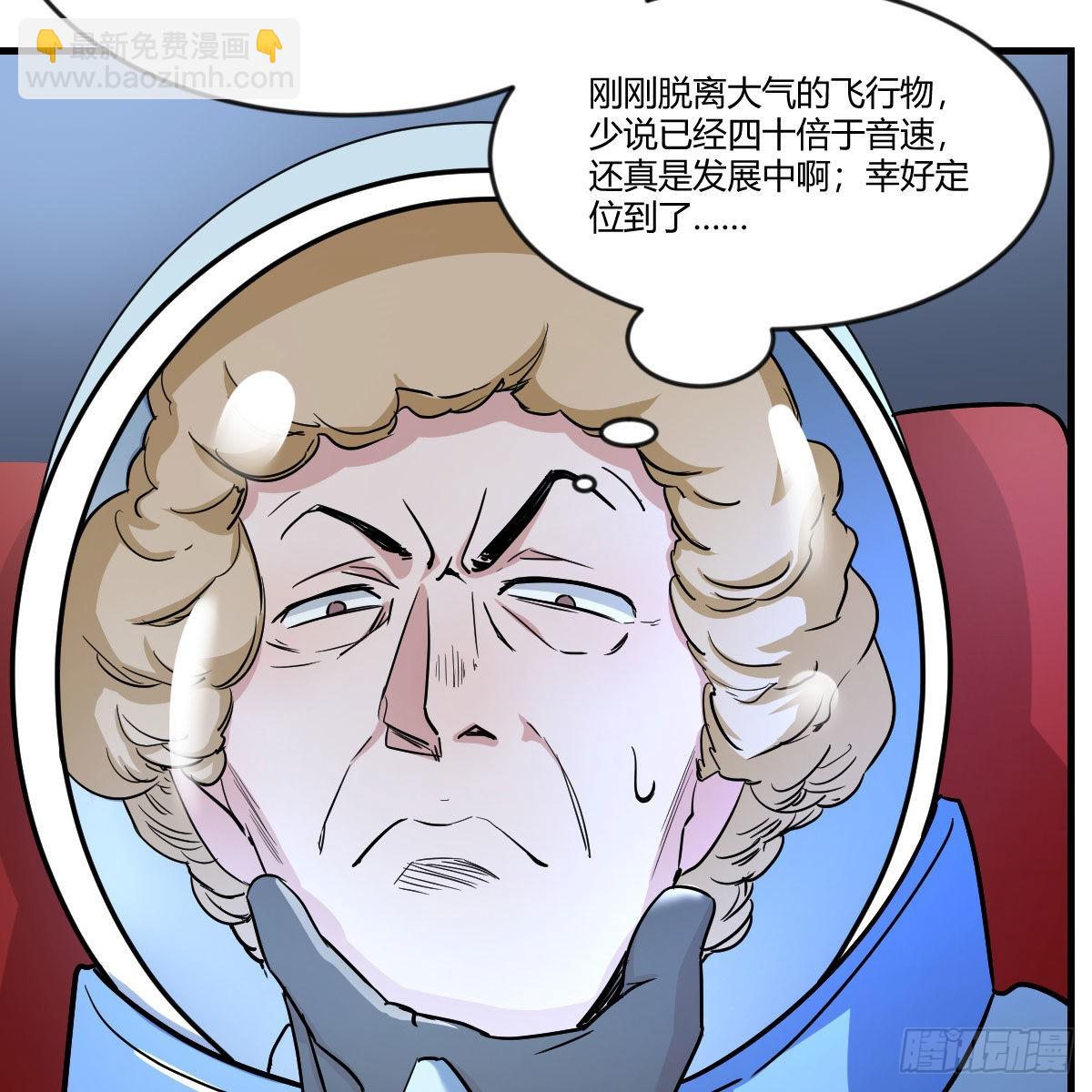 月亮裂开了？(1/2)-第103话