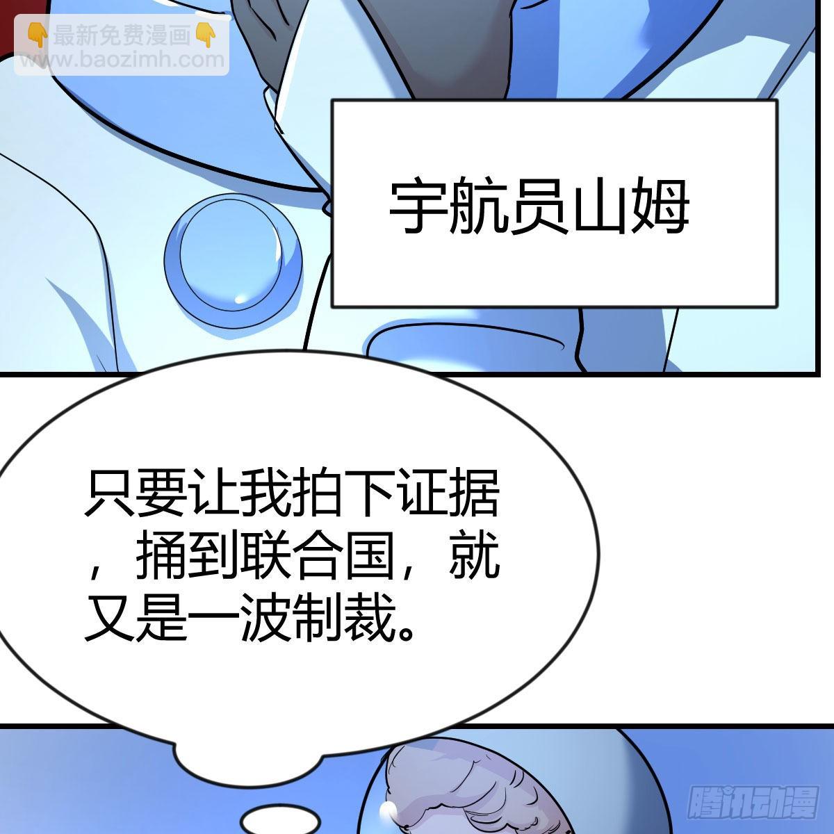 月亮裂开了？(1/2)-第103话