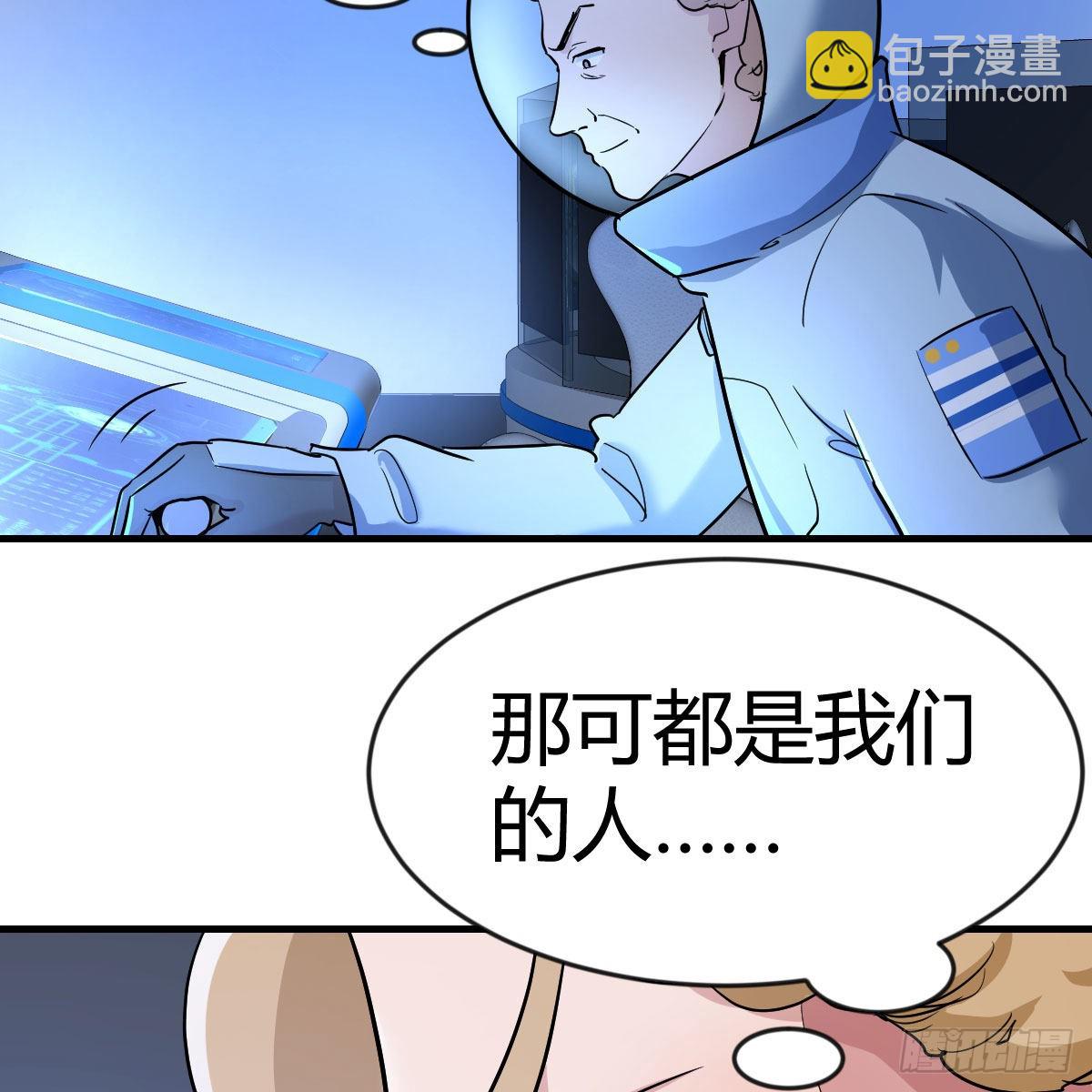 月亮裂开了？(1/2)-第103话