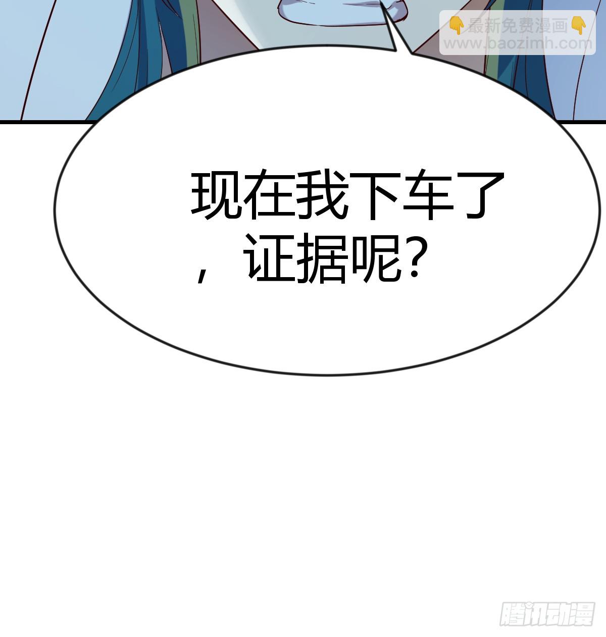 证据(1/2)-第105话