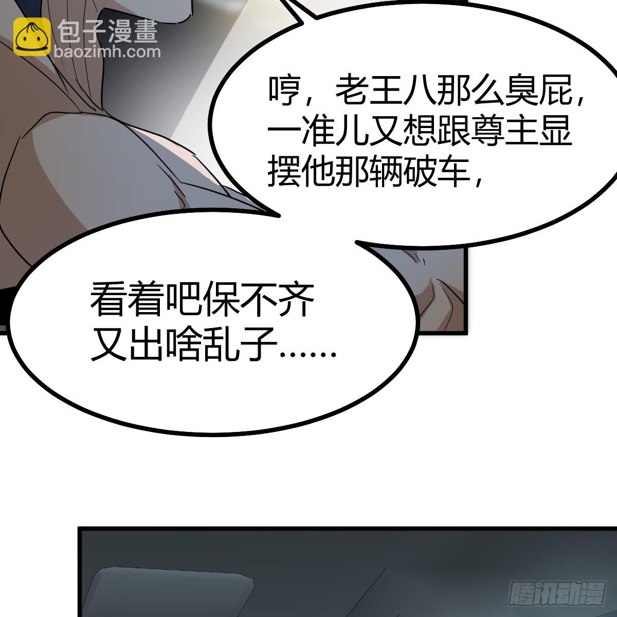 证据(1/2)-第105话