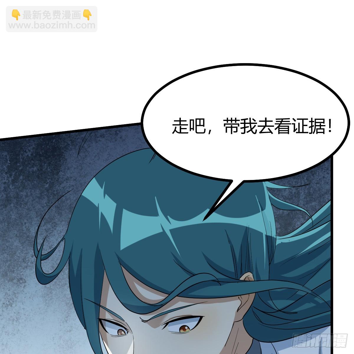 证据(1/2)-第105话