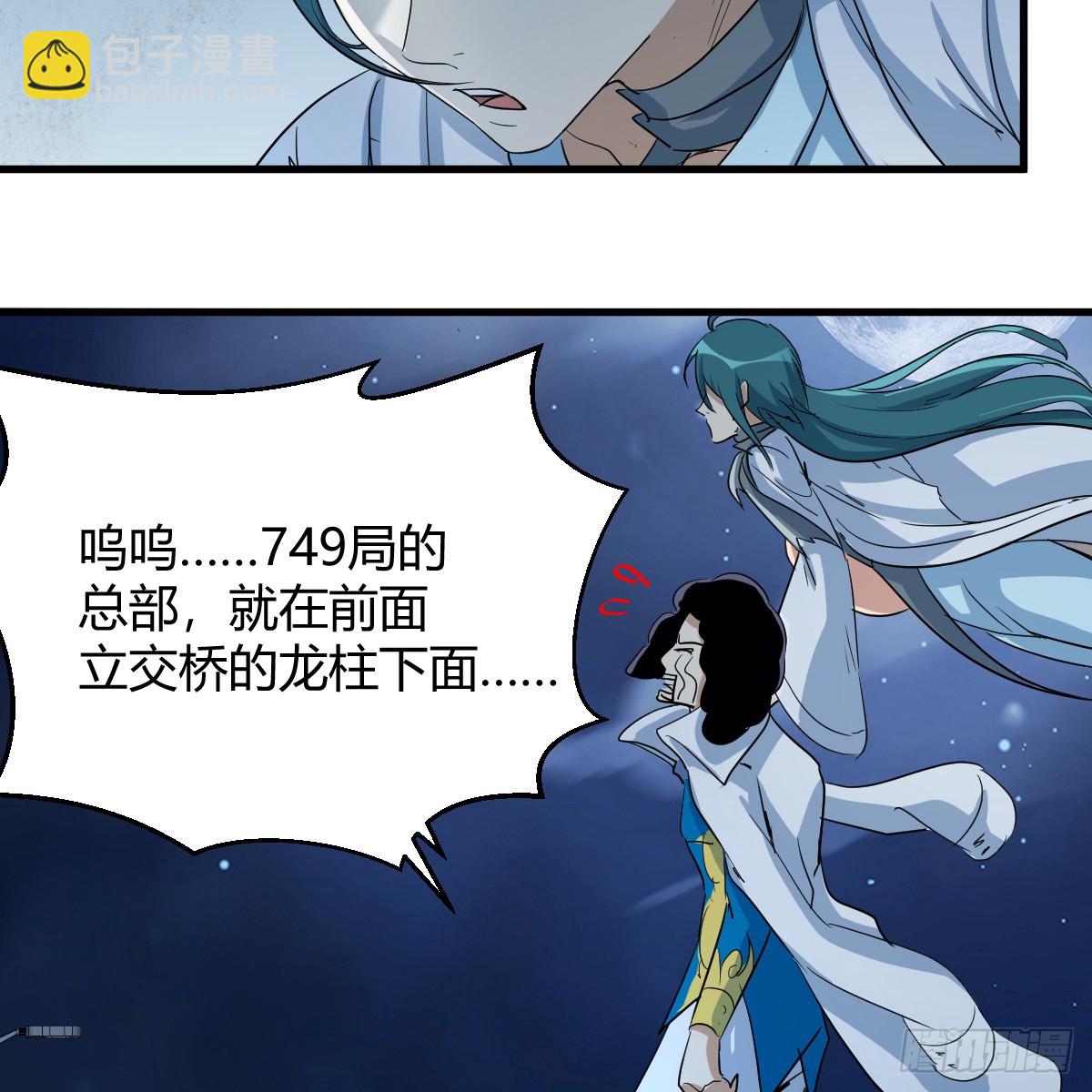 证据(1/2)-第105话