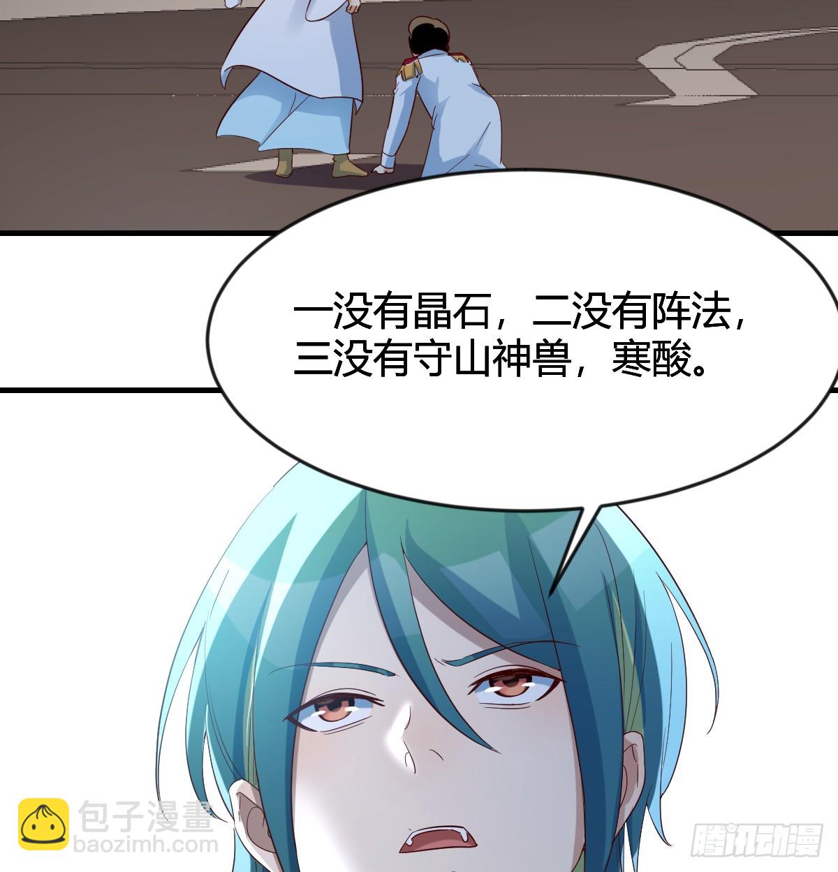 证据(1/2)-第105话