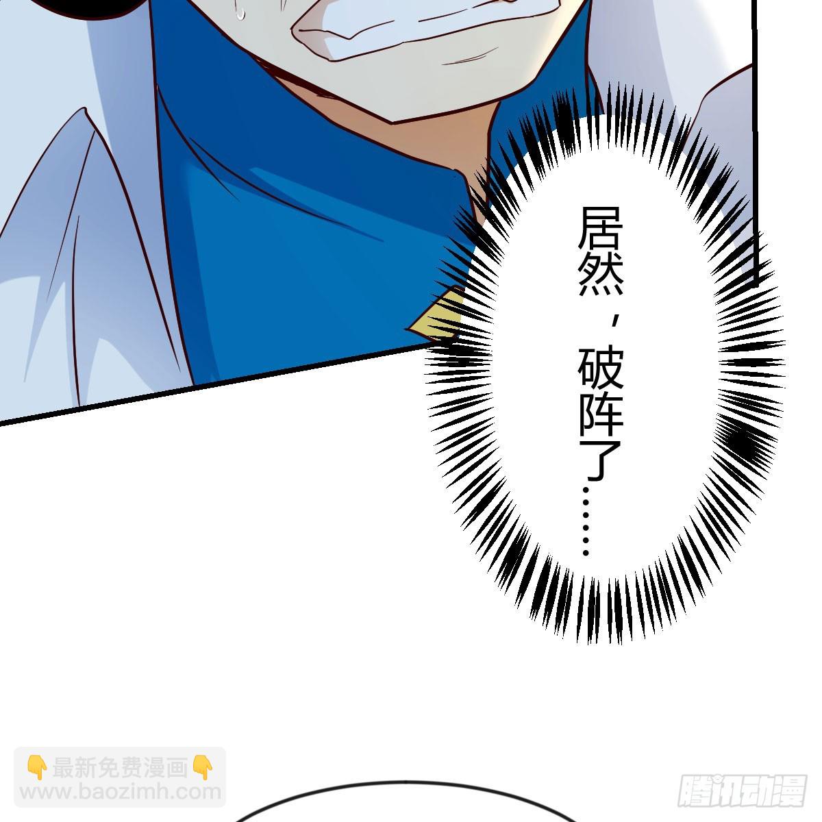 休伤吾儿！(1/2)-第107话