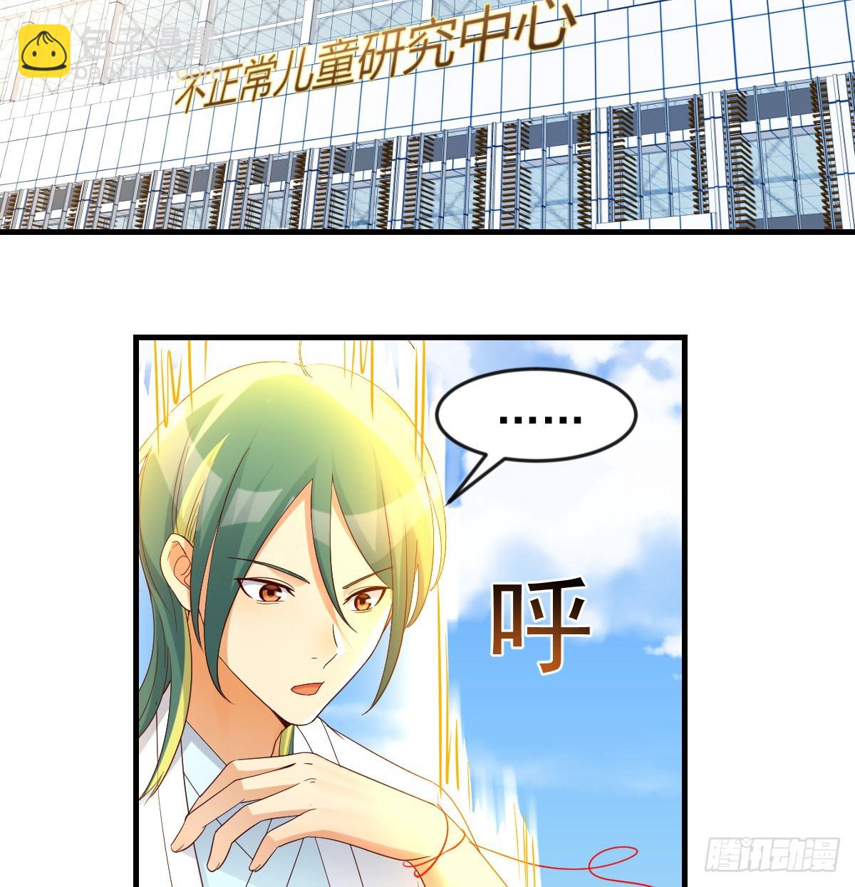 休伤吾儿！(1/2)-第107话