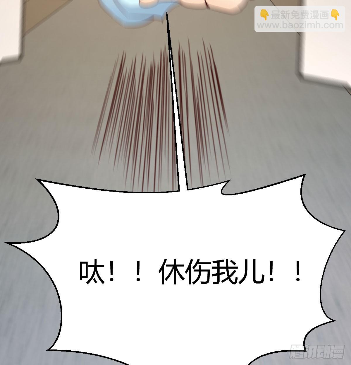 休伤吾儿！(1/2)-第107话