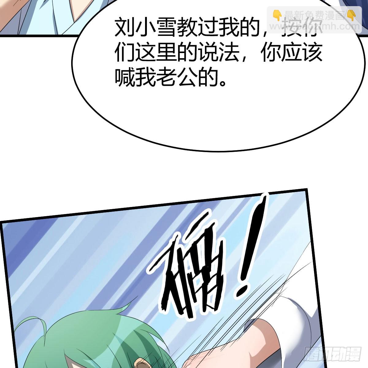 人家也不想的(1/2)-第109话