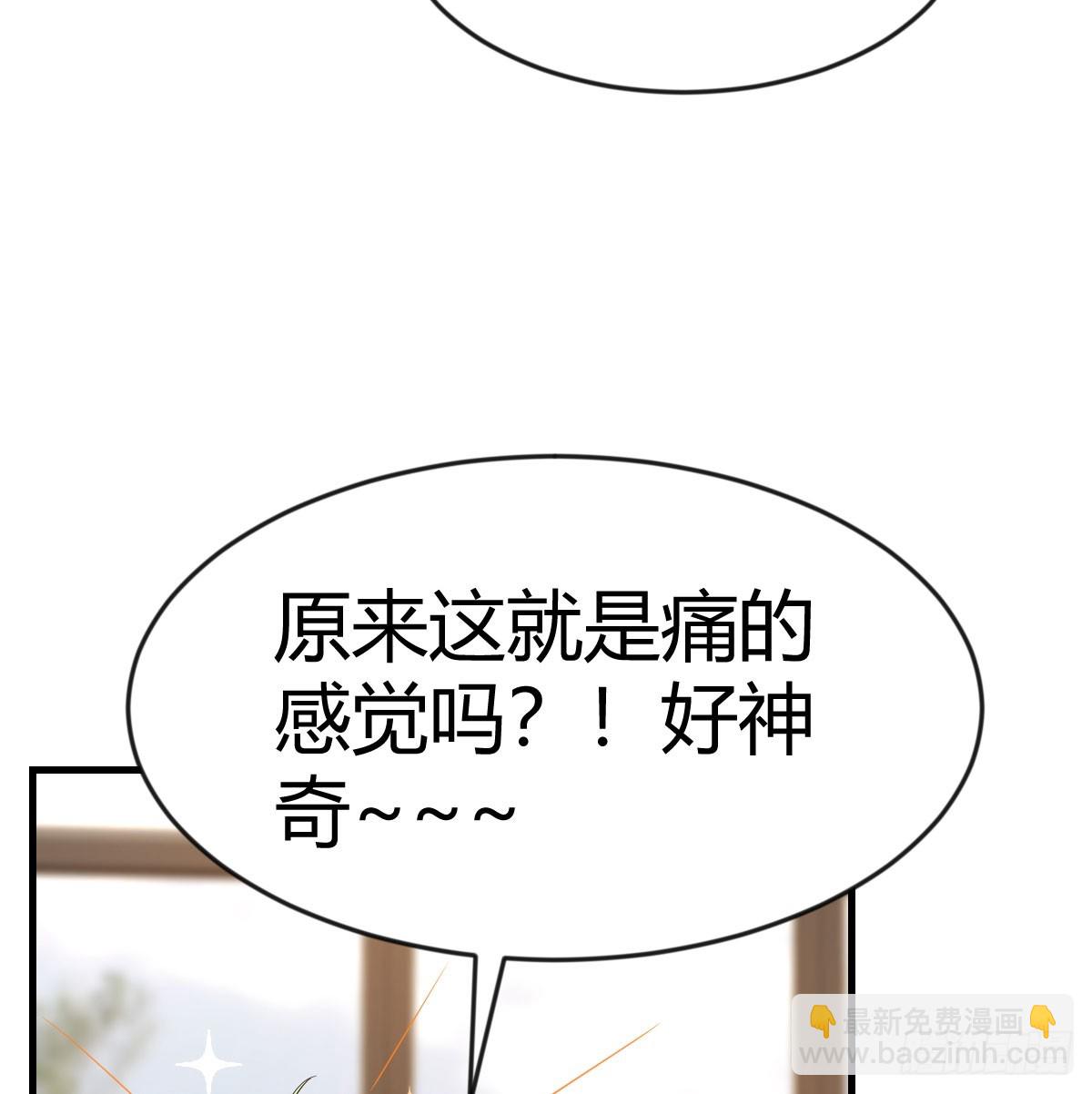 人家也不想的(1/2)-第109话