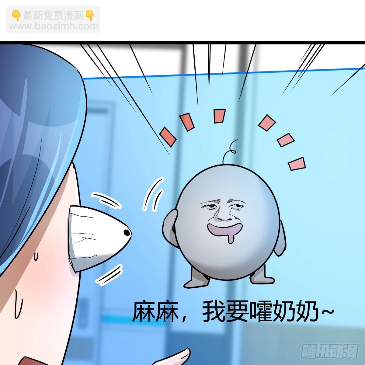人家也不想的(1/2)-第109话