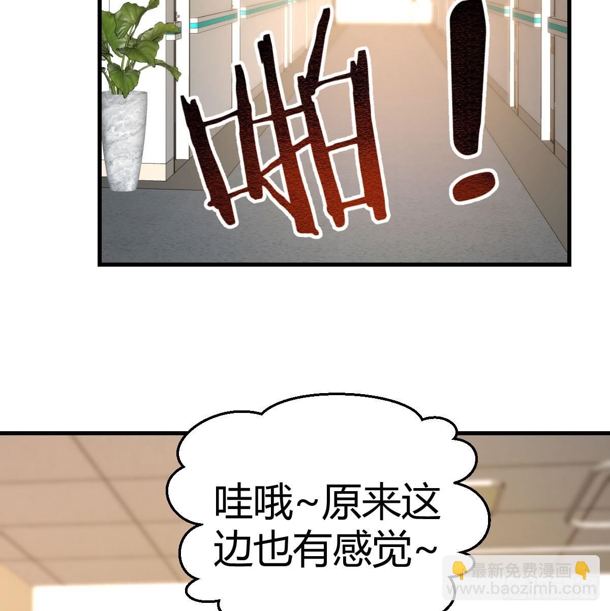 人家也不想的(1/2)-第109话