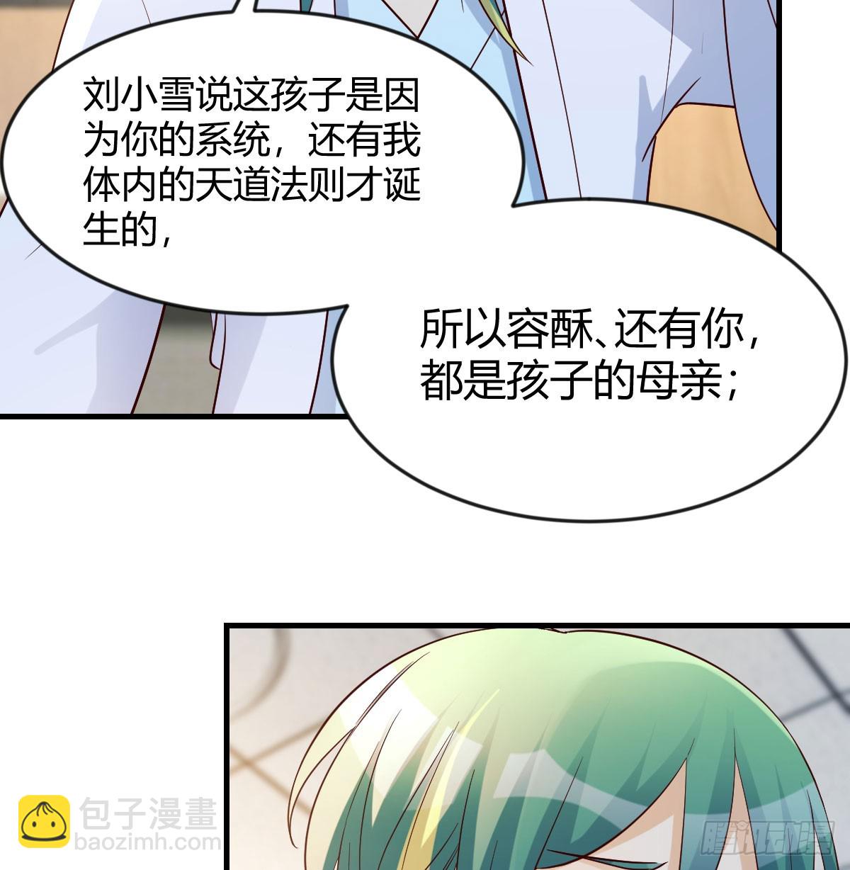 人家也不想的(1/2)-第109话