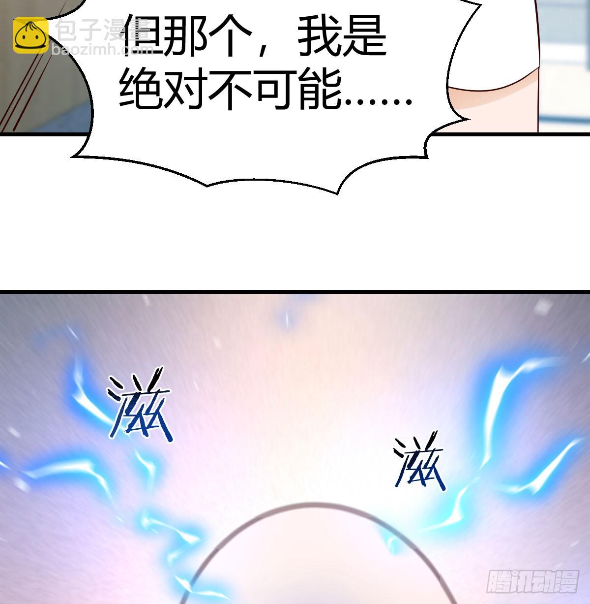 人家也不想的(1/2)-第109话