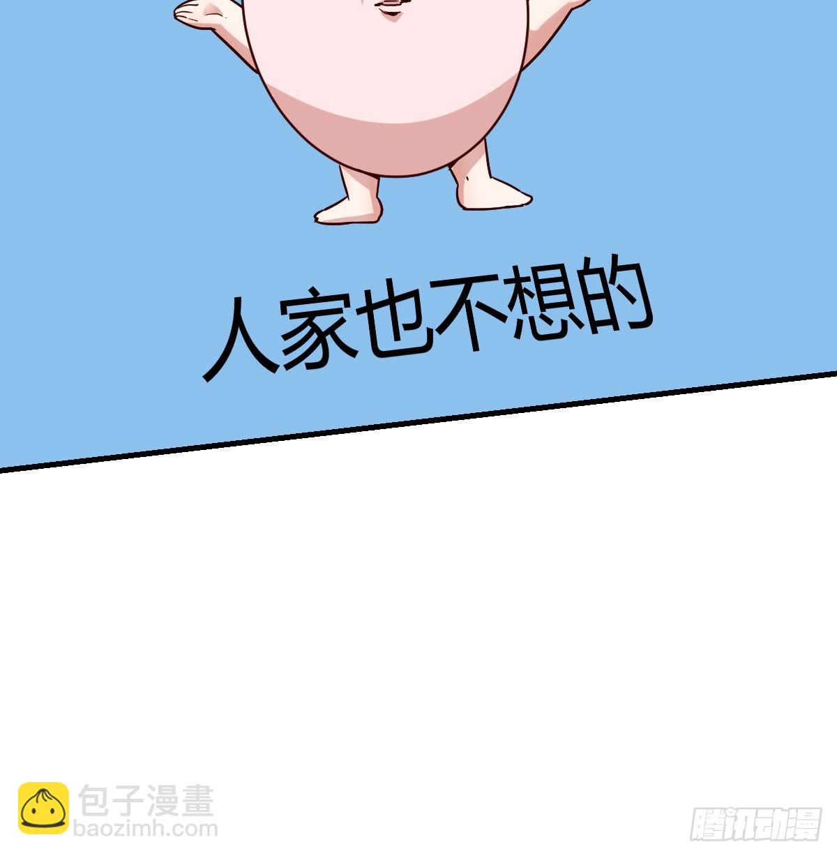 人家也不想的(1/2)-第109话
