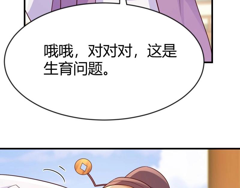 第117话 妇科&ldquo;剩&rdquo;手(1/3)-第115话