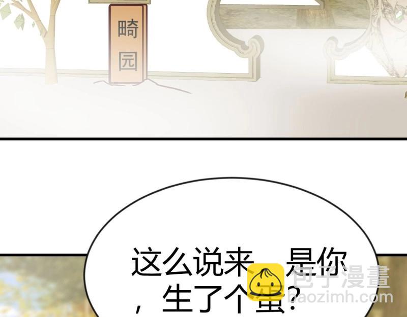 第117话 妇科&ldquo;剩&rdquo;手(1/3)-第115话