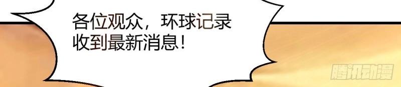 第119话 拿捏了(1/3)-第117话