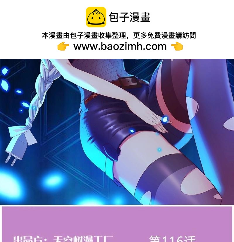 第119话 拿捏了(1/3)-第117话