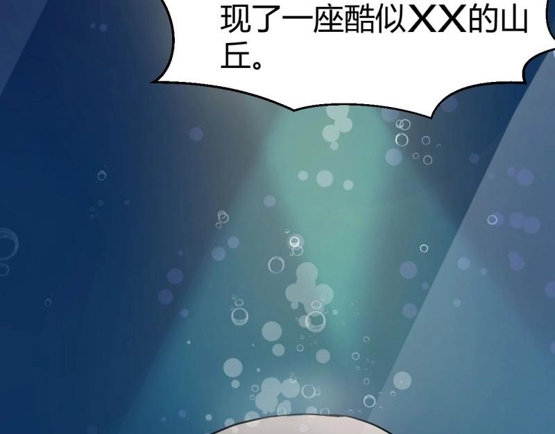 第119话 拿捏了(1/3)-第117话