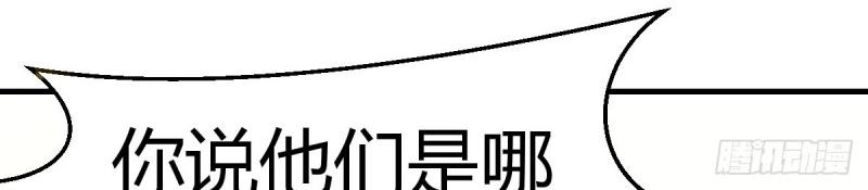 第119话 拿捏了(1/3)-第117话