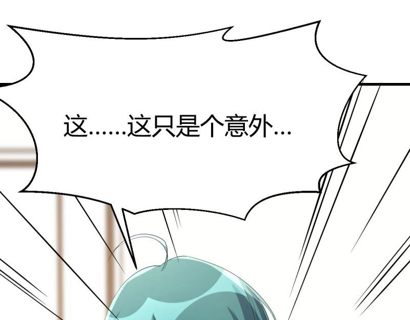 第119话 拿捏了(1/3)-第117话