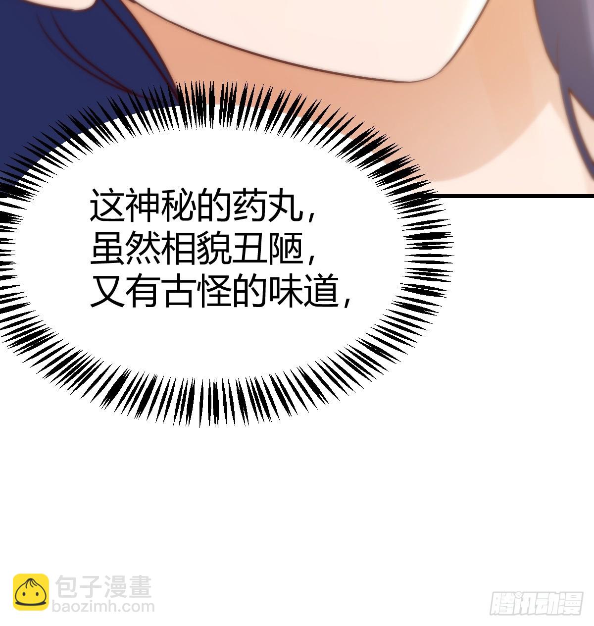 神秘的药丸(1/2)-第111话