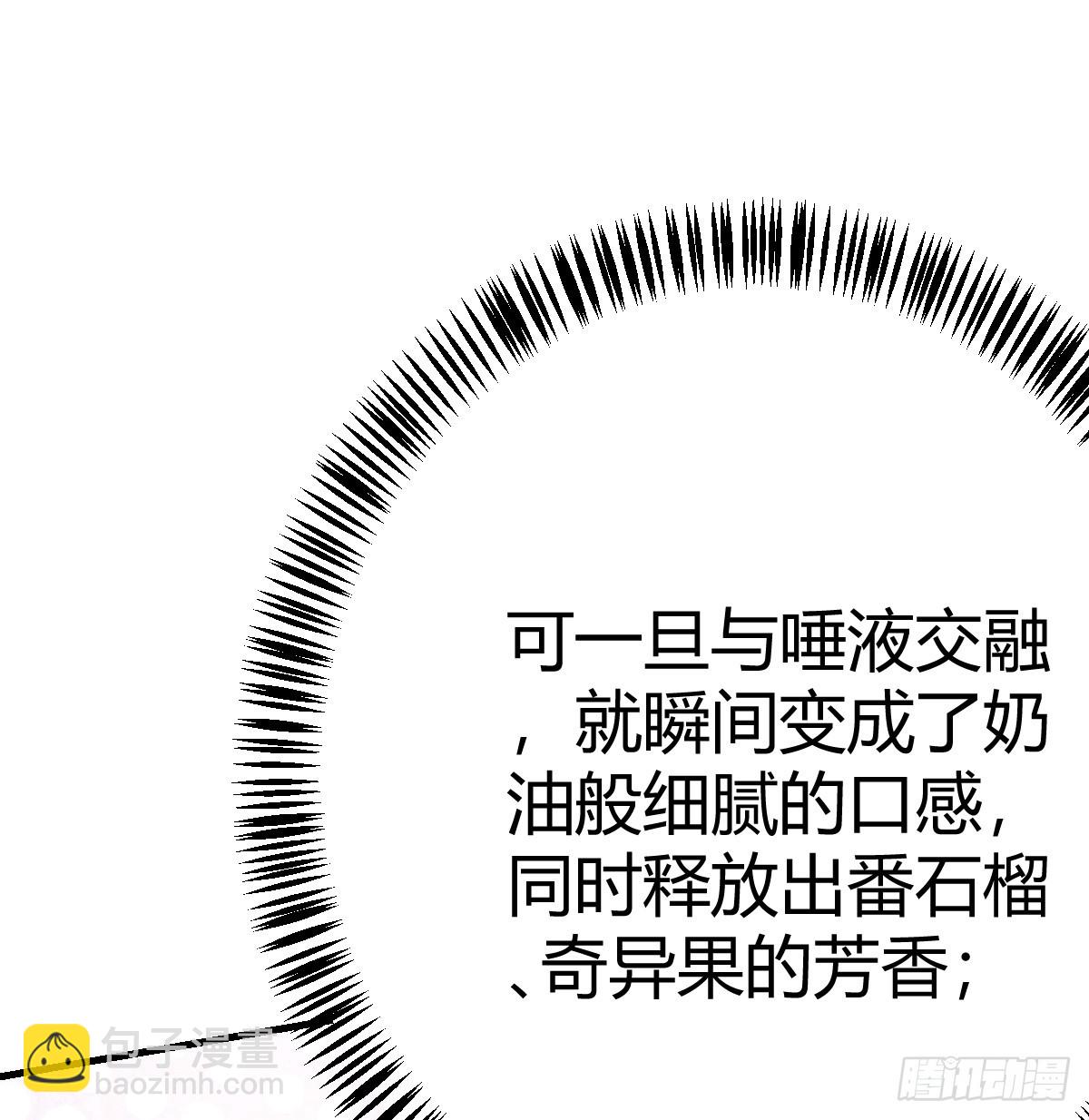 神秘的药丸(1/2)-第111话