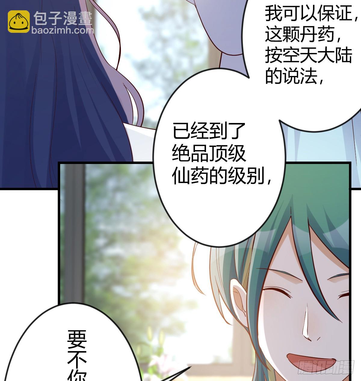 神秘的药丸(1/2)-第111话