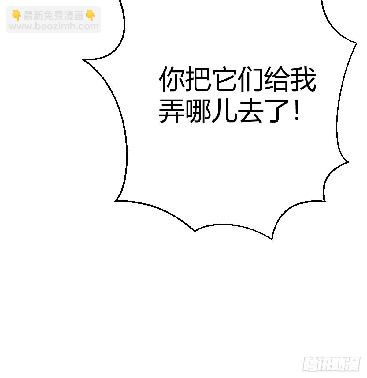 神秘的药丸(1/2)-第111话