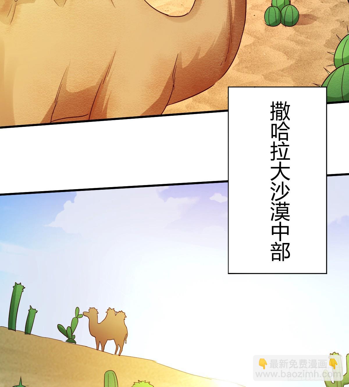 神秘的药丸(1/2)-第111话