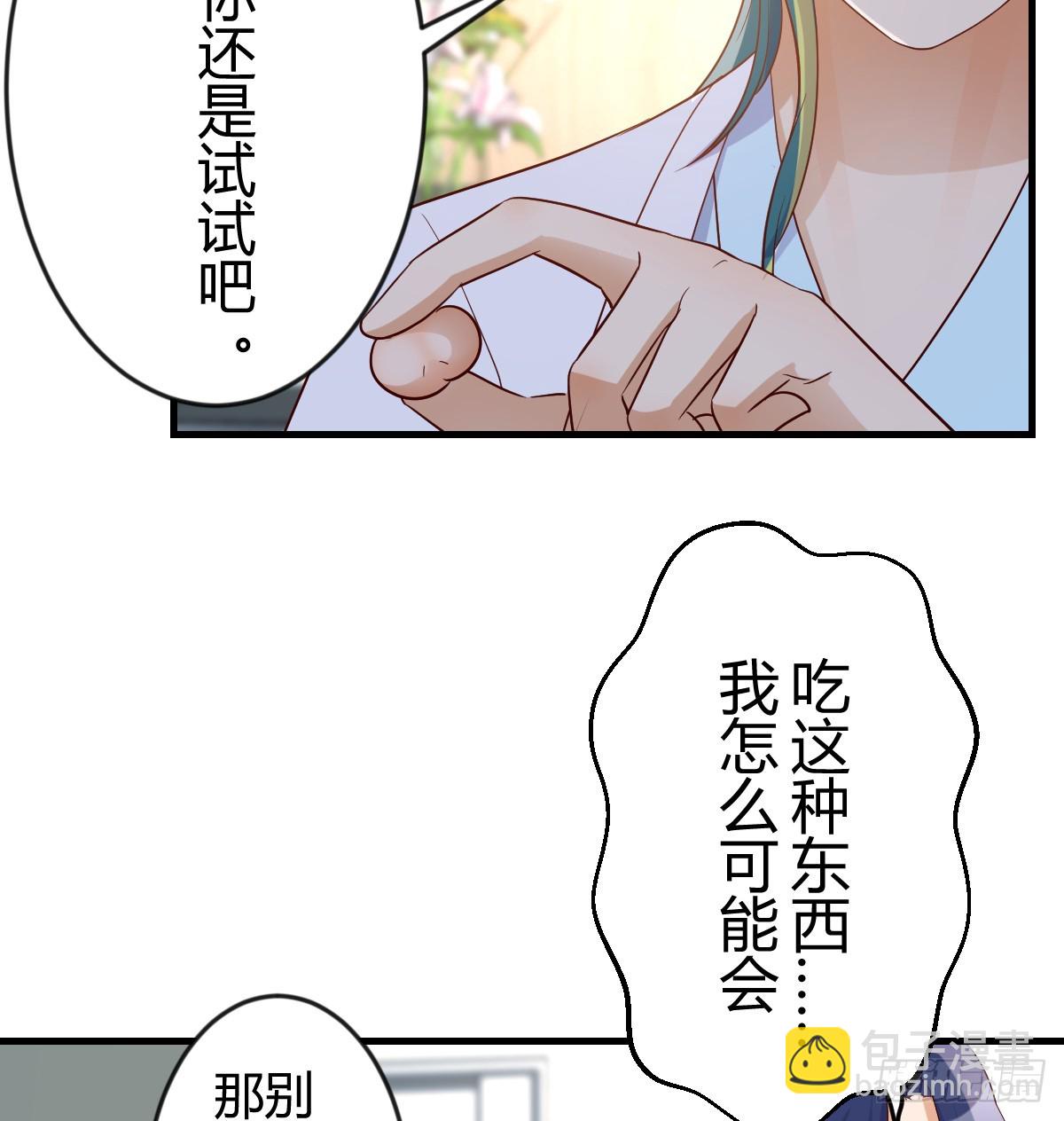 神秘的药丸(1/2)-第111话