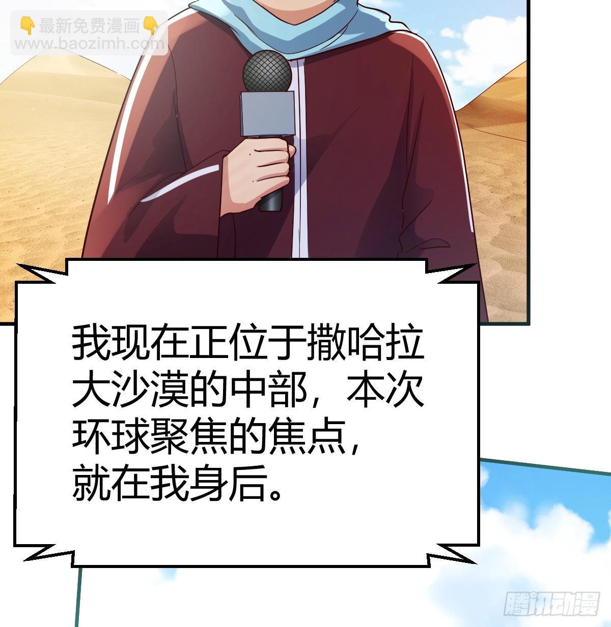 神秘的药丸(1/2)-第111话