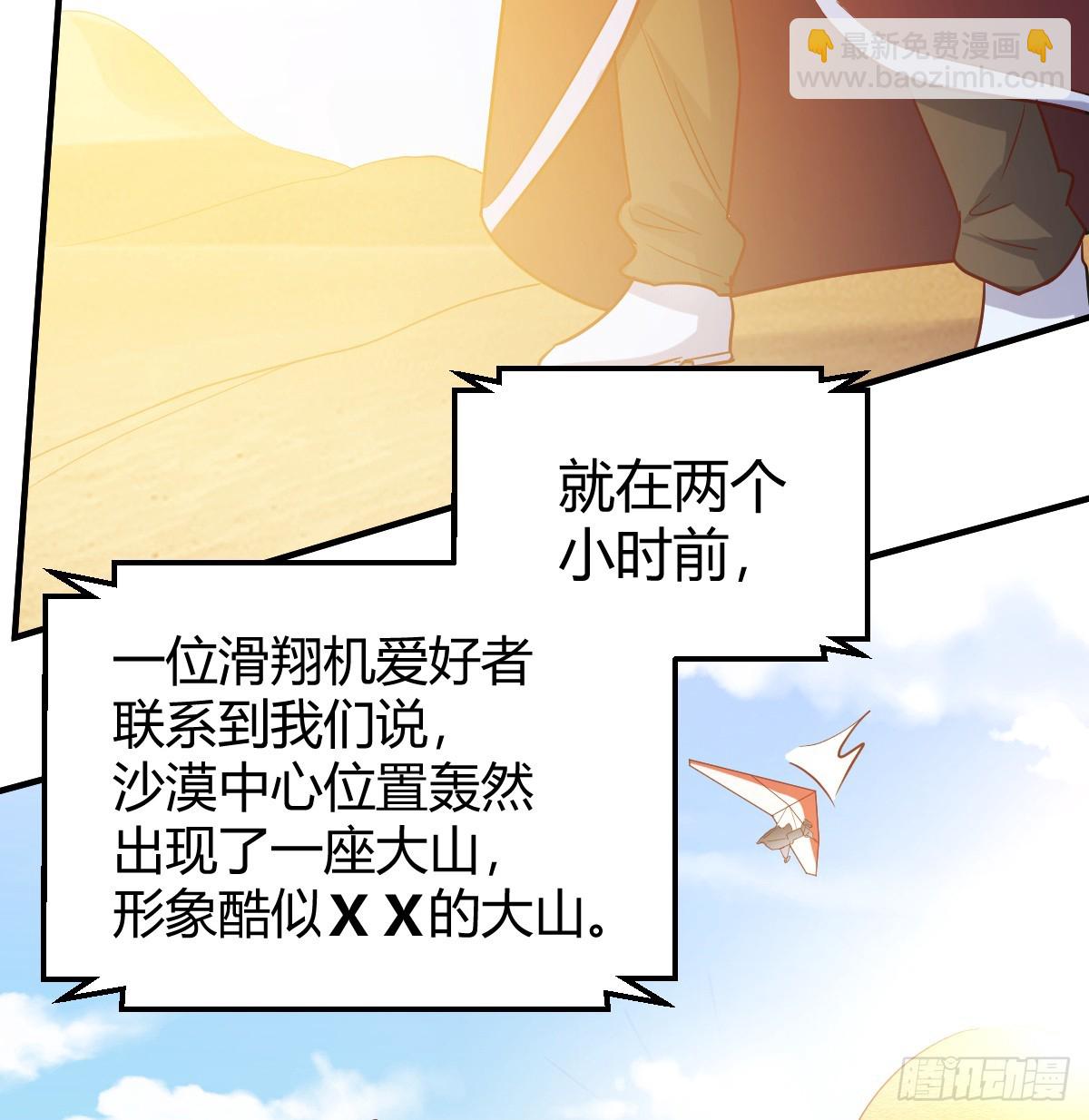 神秘的药丸(1/2)-第111话