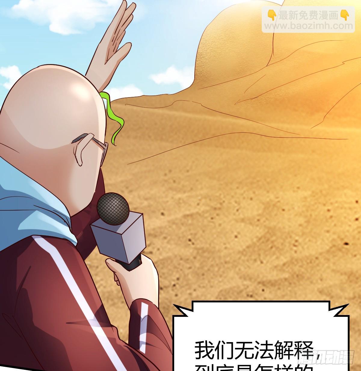 神秘的药丸(1/2)-第111话