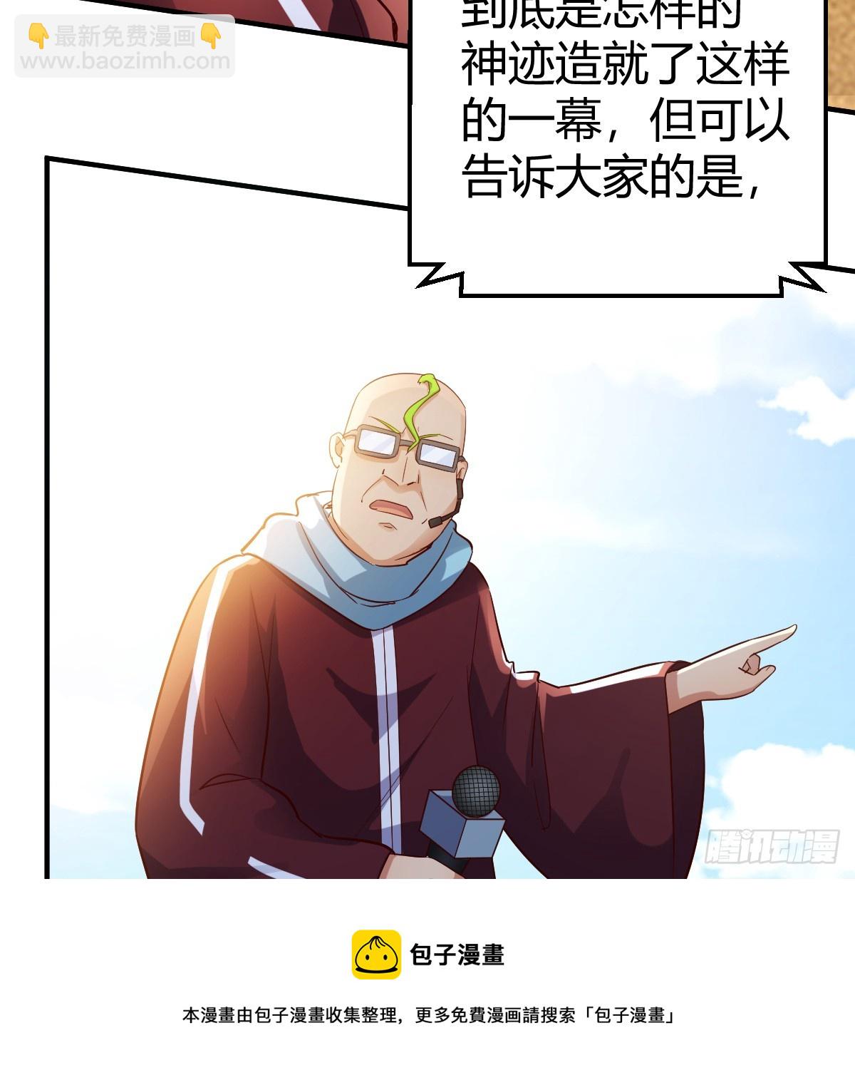 神秘的药丸(1/2)-第111话
