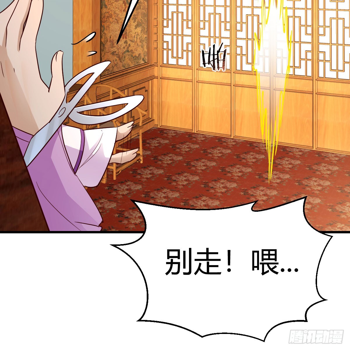 120 三祖宗(1/2)-第113话