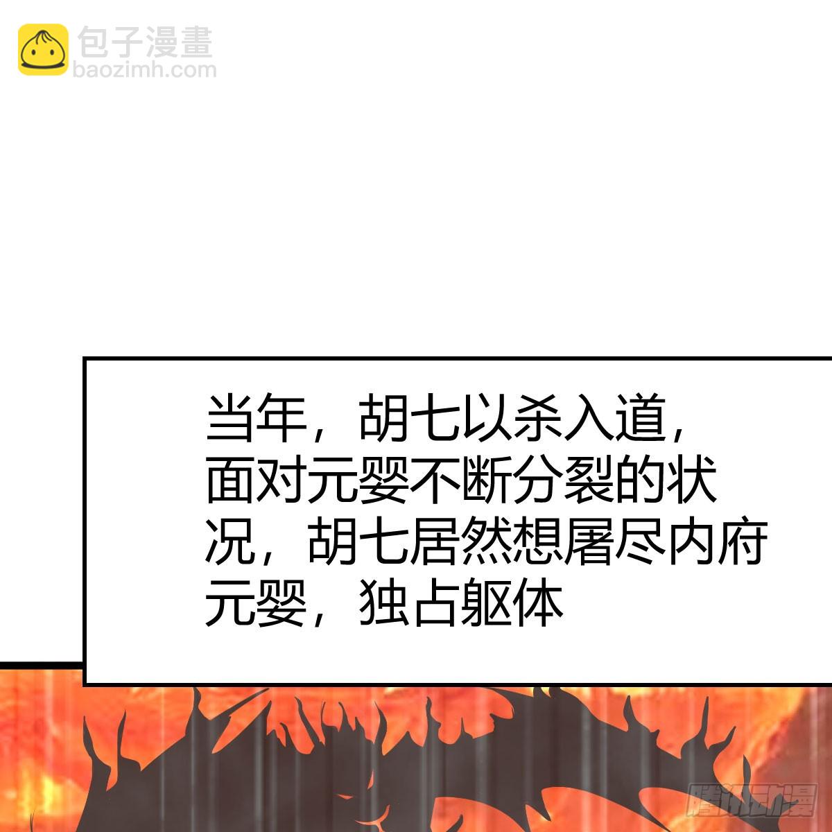 120 三祖宗(1/2)-第113话