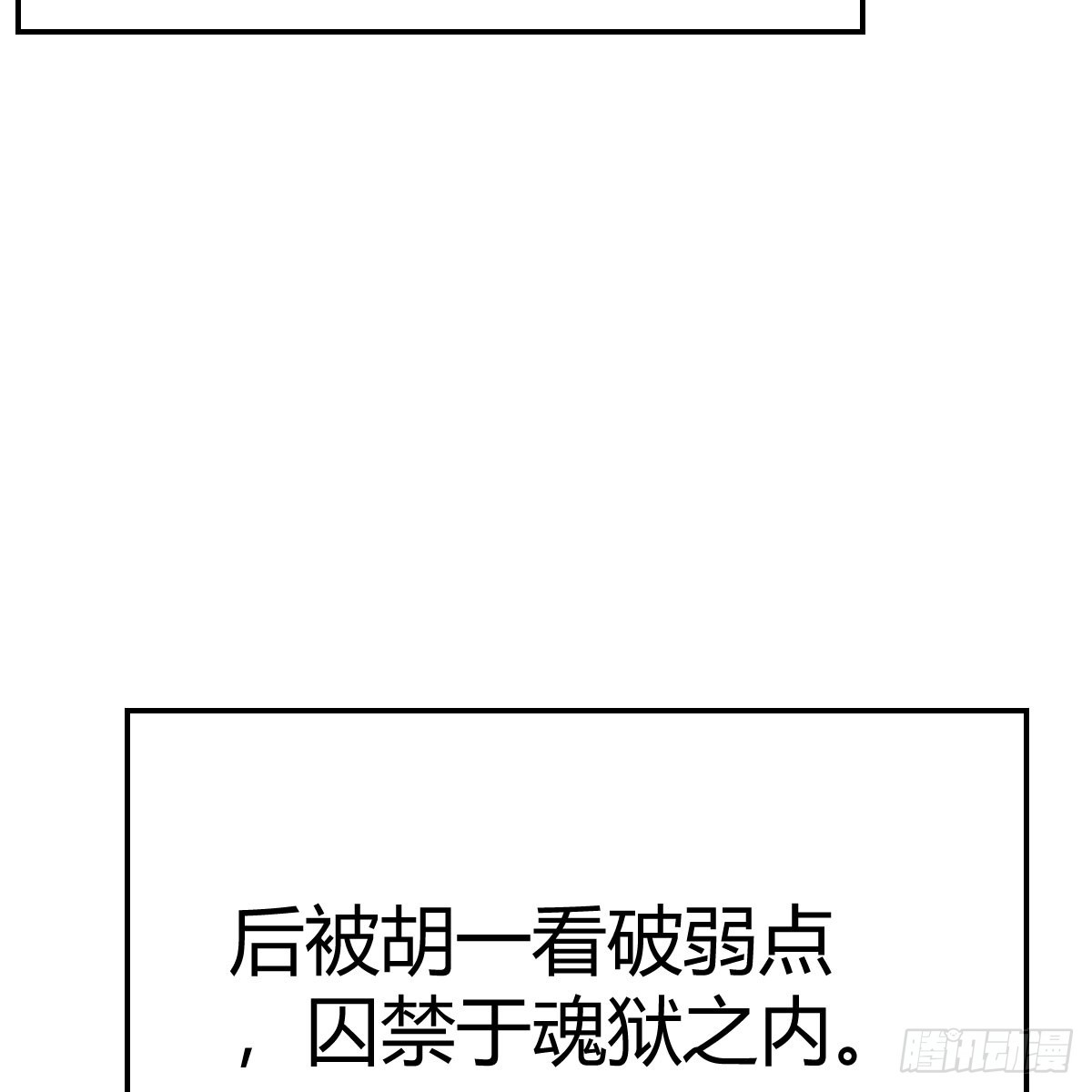 120 三祖宗(1/2)-第113话