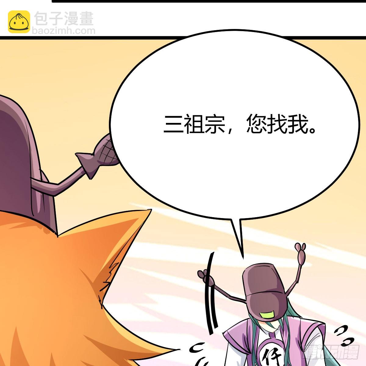120 三祖宗(1/2)-第113话