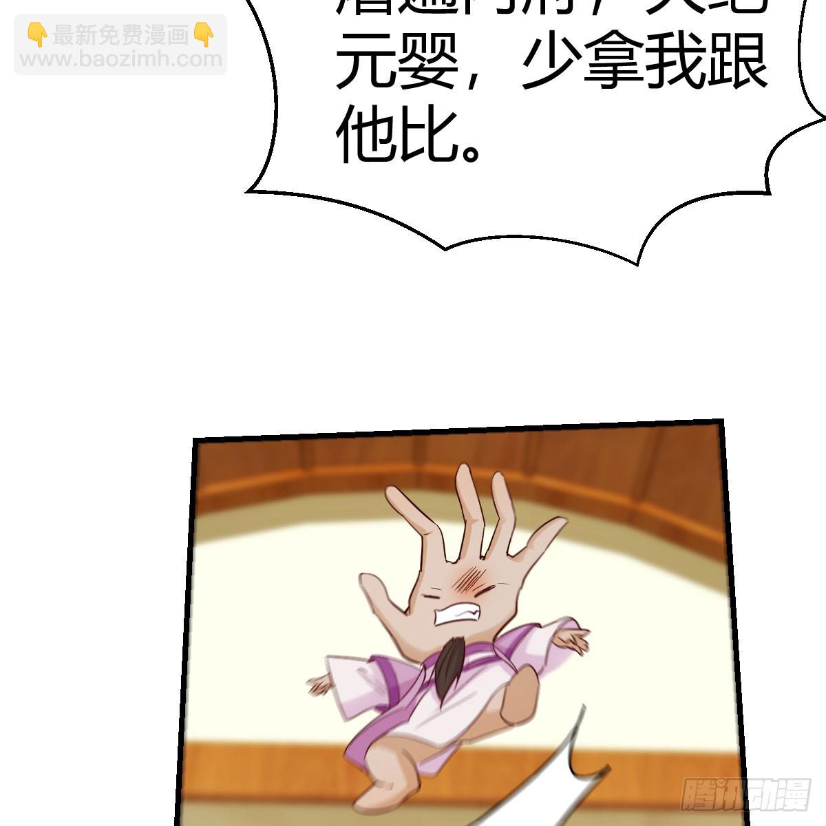 120 三祖宗(1/2)-第113话