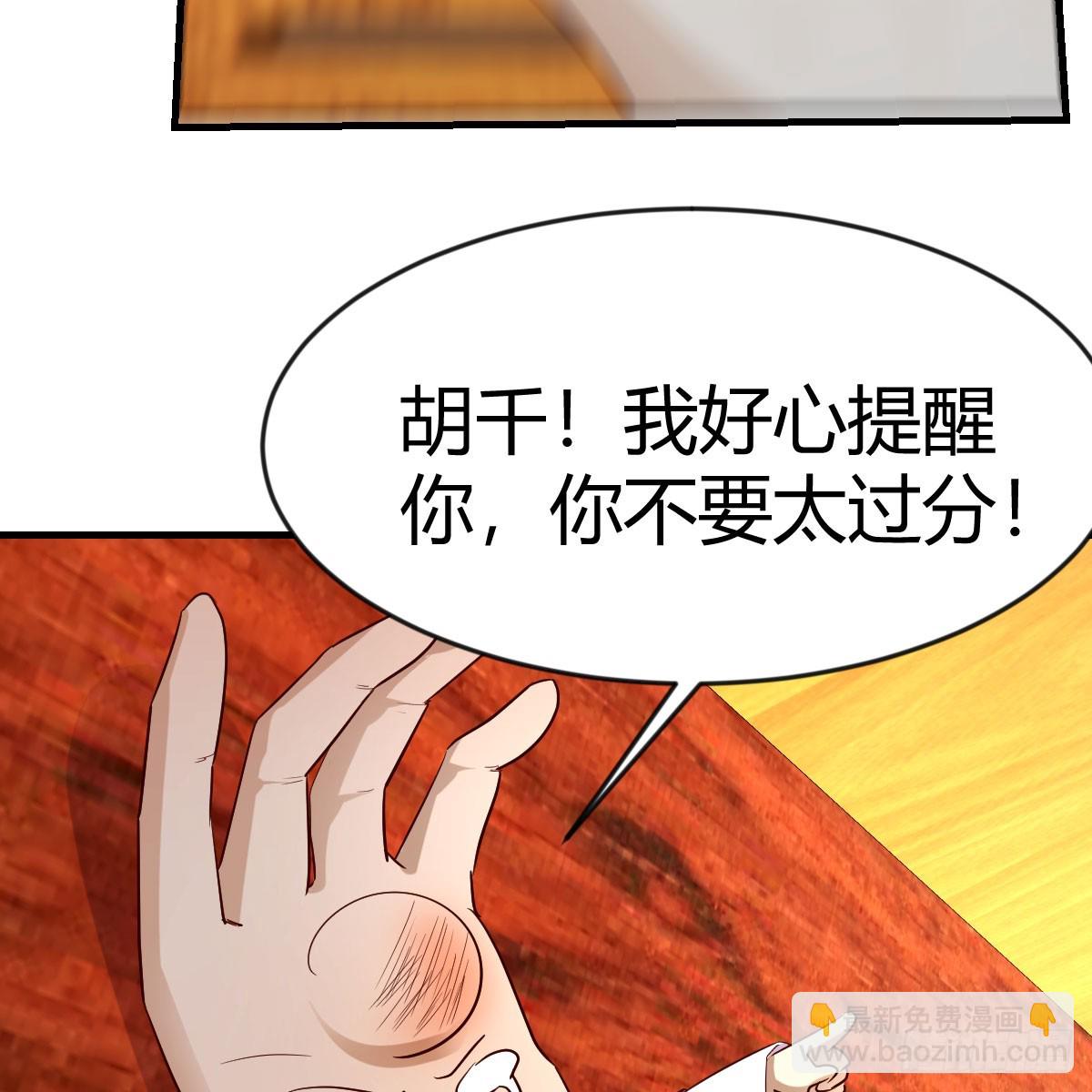 120 三祖宗(1/2)-第113话